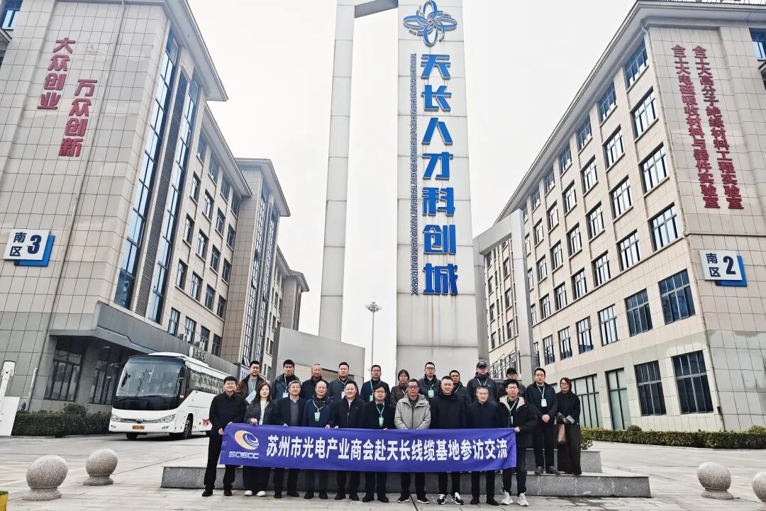聚力苏皖协作 赋能产业升级