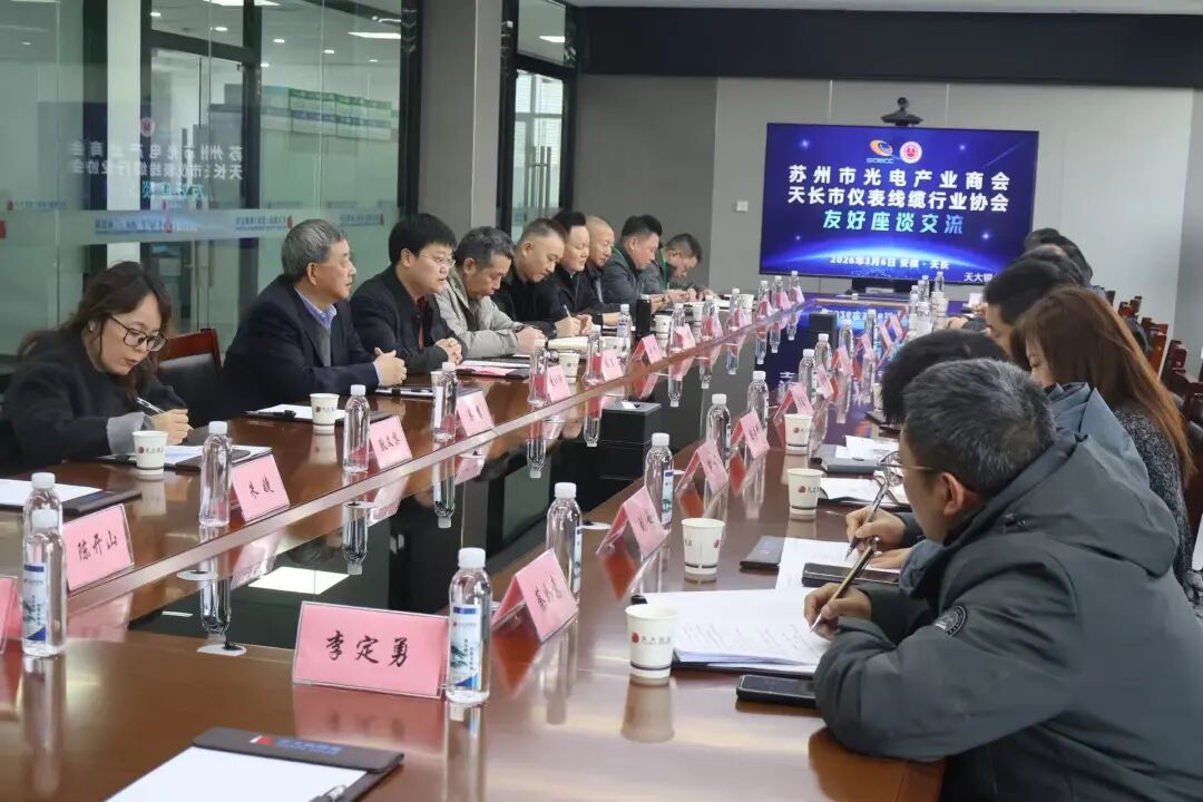 聚力苏皖协作 赋能产业升级