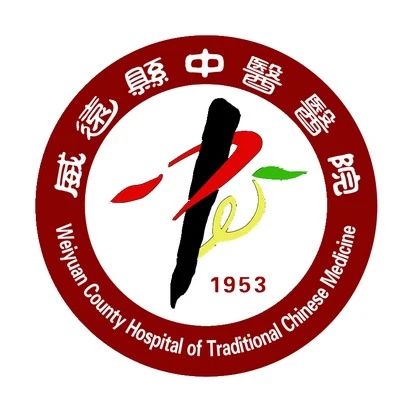 威远中医院