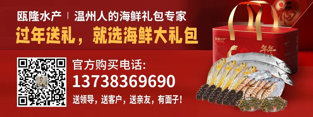 溫州知名富豪，套現2500萬！