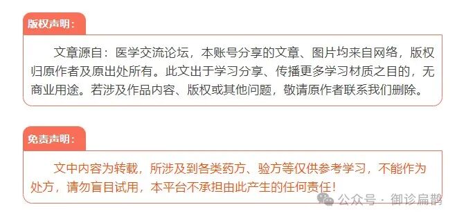 失眠中药偏方，赶紧收藏起来吧！