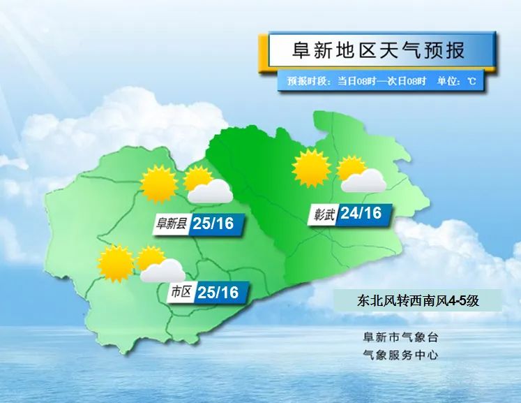 2024年05月09日 辽宁天气