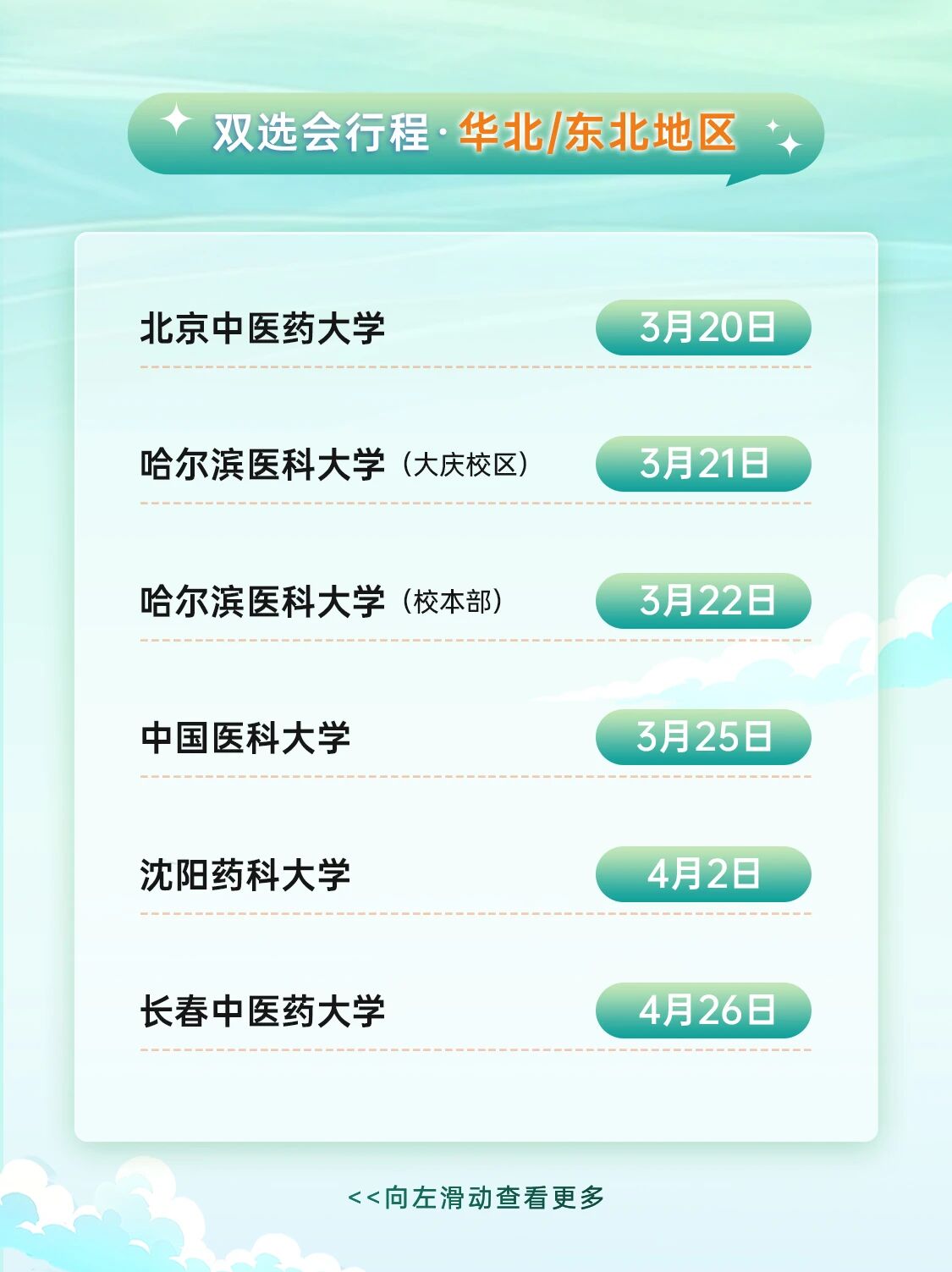 招聘公告图片