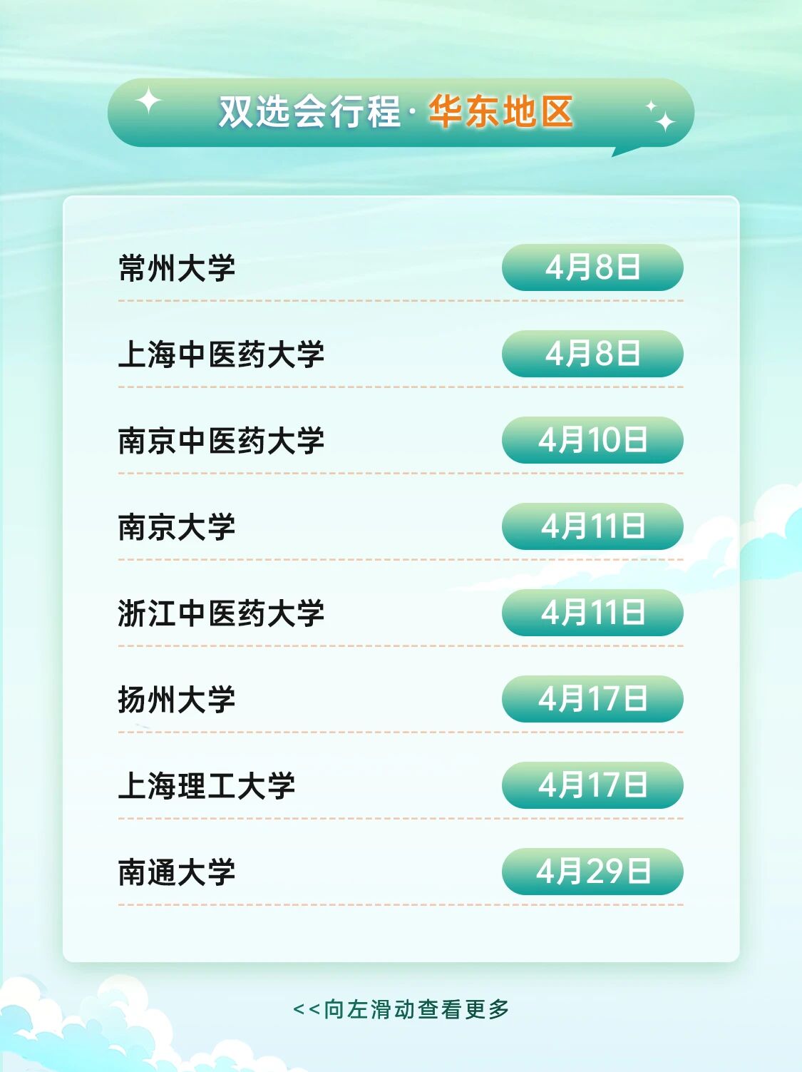 招聘公告图片
