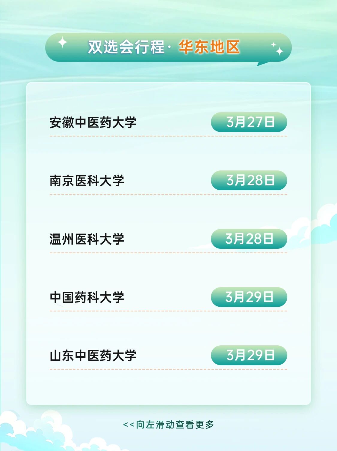 招聘公告图片