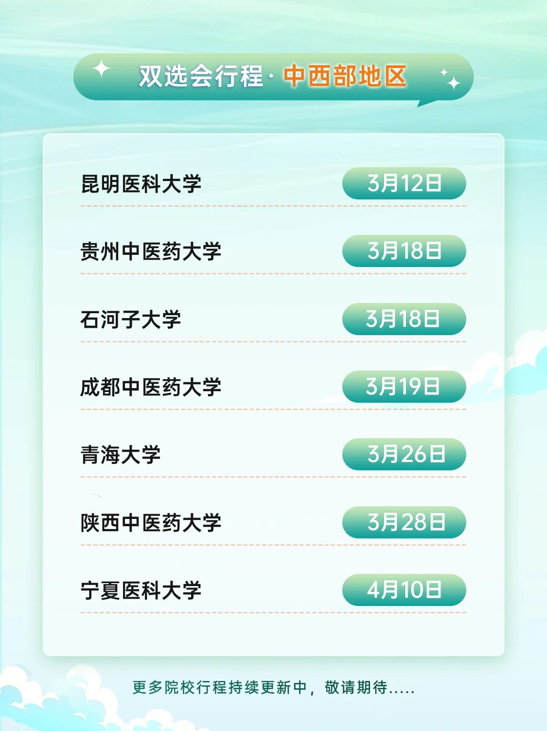 招聘公告图片