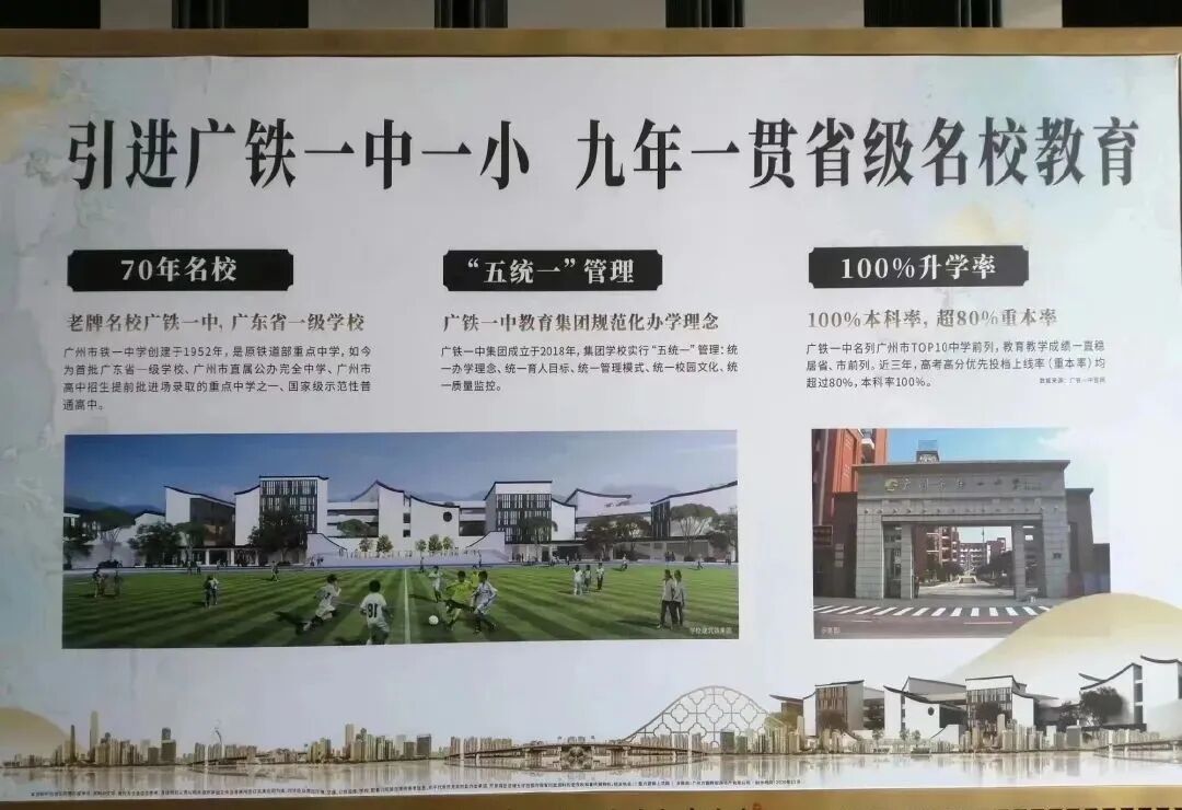 南沙哪些九年一贯制学校不能直升？