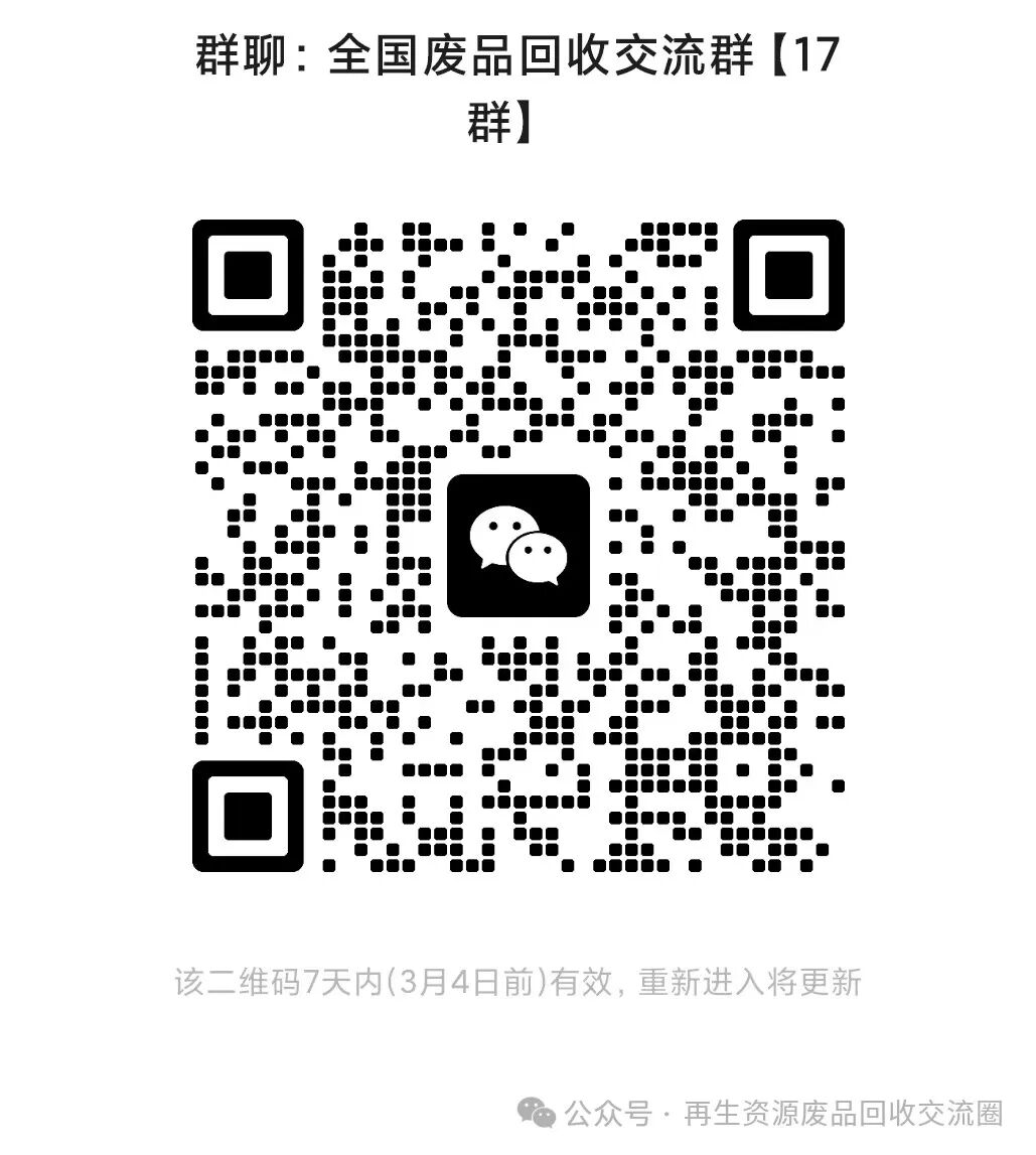 2025年2月27日废铜回收价每斤多少钱？最新废品回收行情报价速览