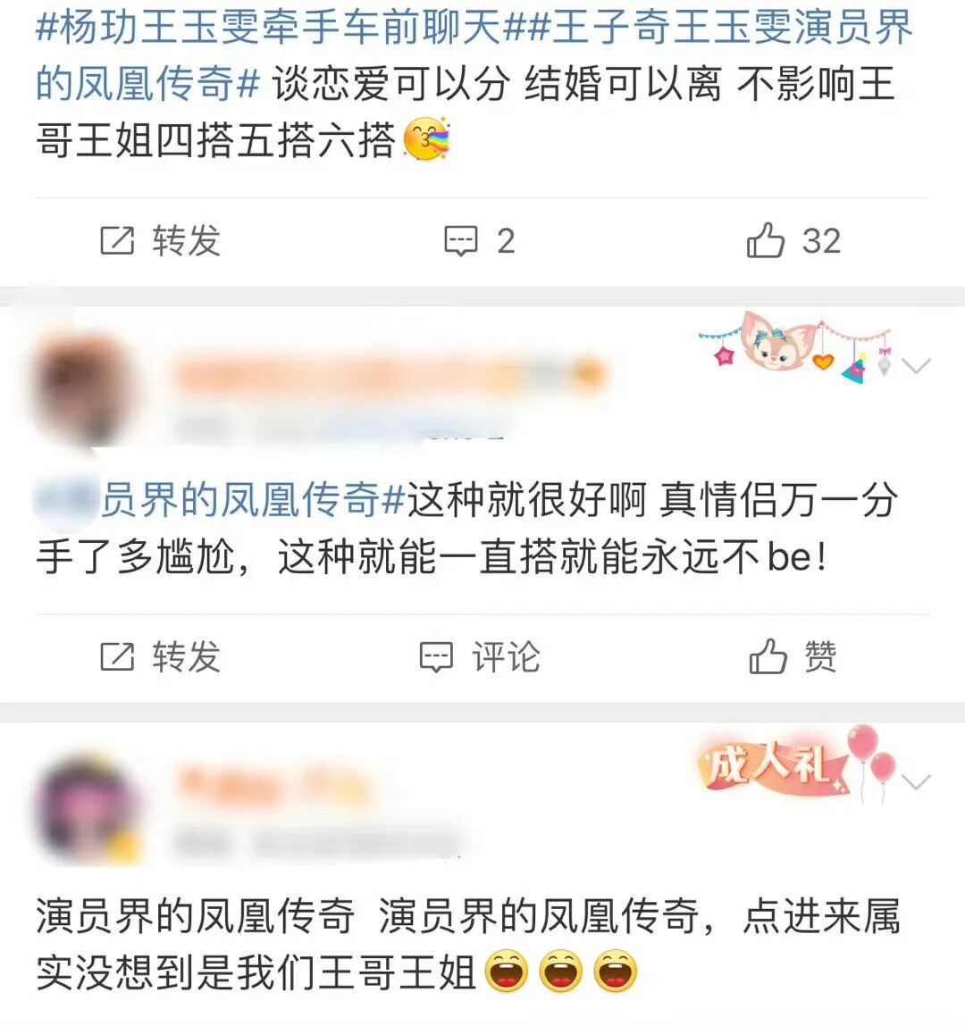 一下锤了好几对真情侣