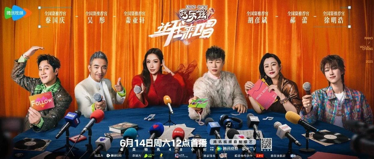 萧亚轩坐阵的音综有多颠覆? 这波“上新”直接给内娱来了一场海啸!