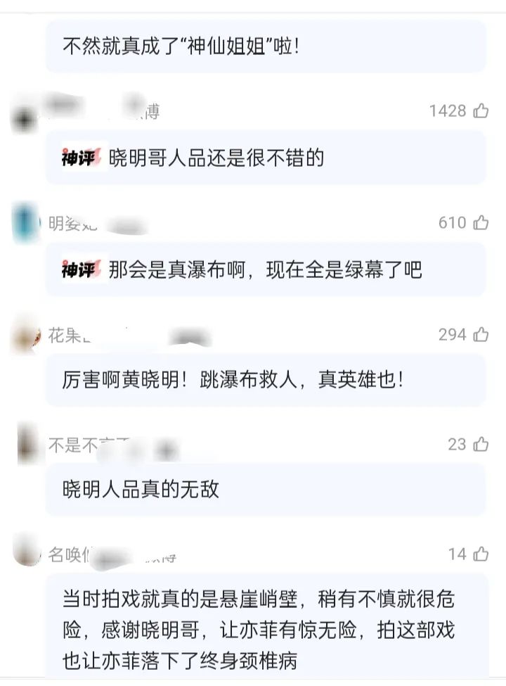 黄晓明曾跳瀑布救刘亦菲