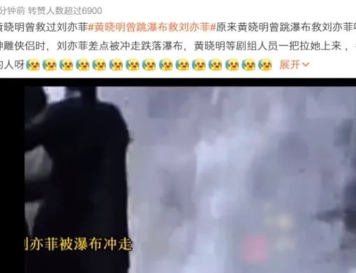 黄晓明曾跳瀑布救刘亦菲