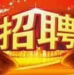 招聘航空公司客服人员