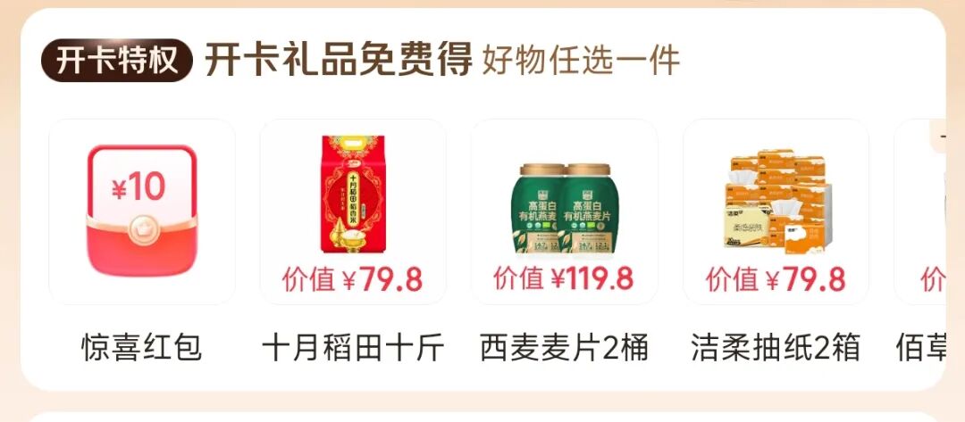 京东plus会员电话