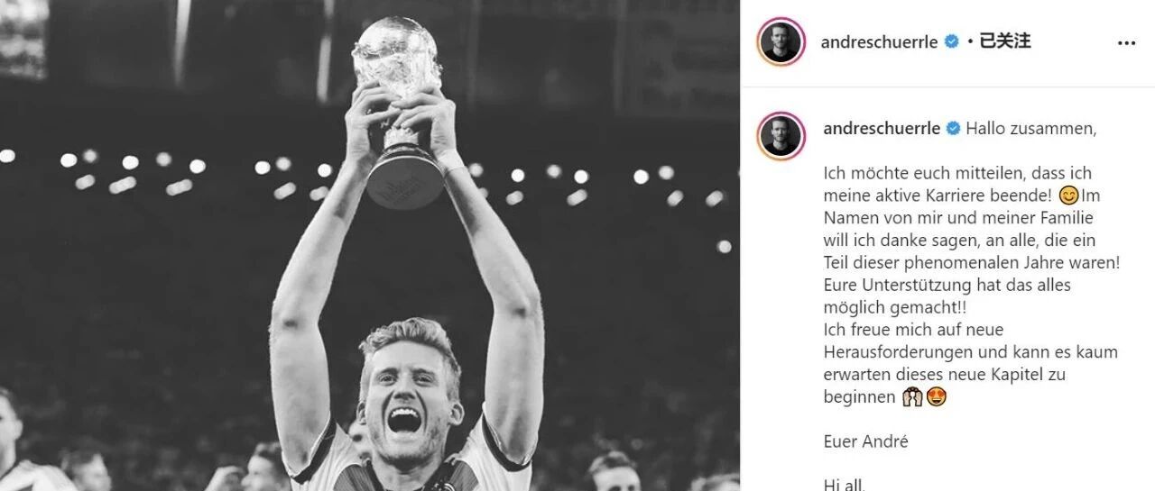 【人物】许尔勒：世界杯冠军、转会、年少成名、早退