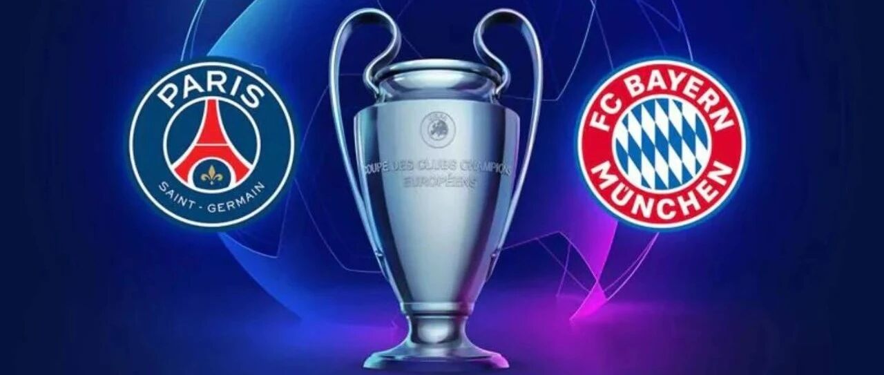 【VLOG】球与路74：欧冠决赛前瞻（吃瓜群众看些啥？拜仁球迷怎么看？）