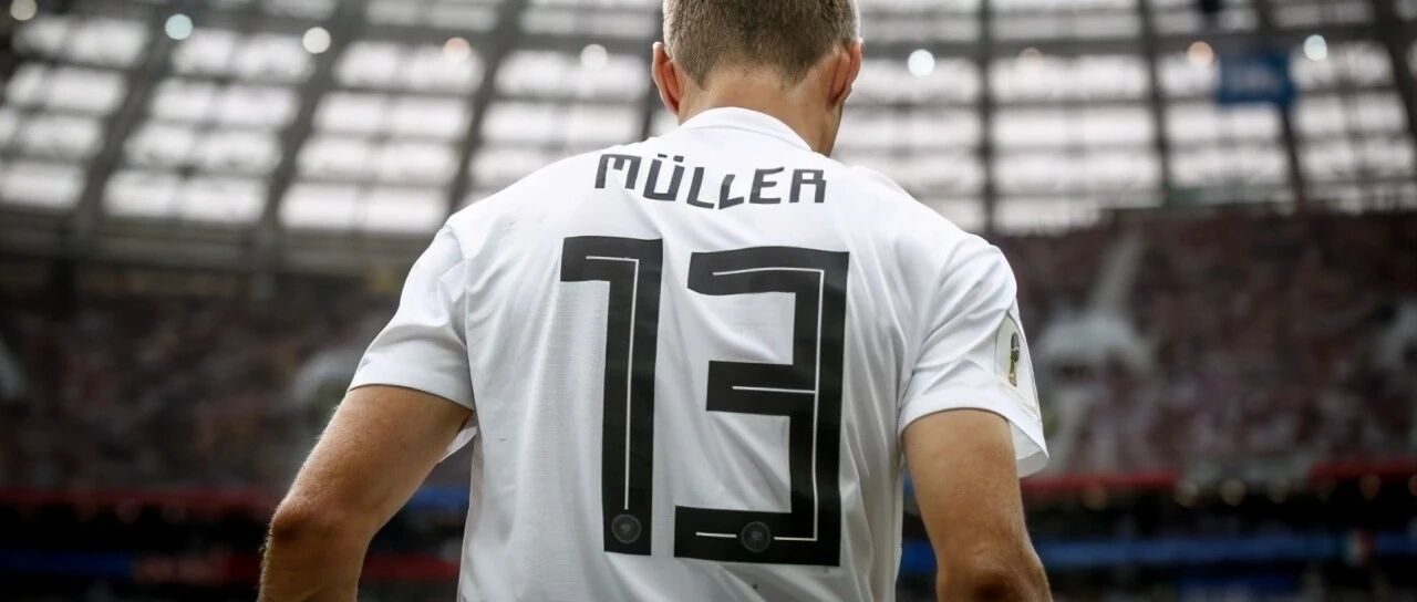 【热点】穆勒竟然不再是德国队13号！