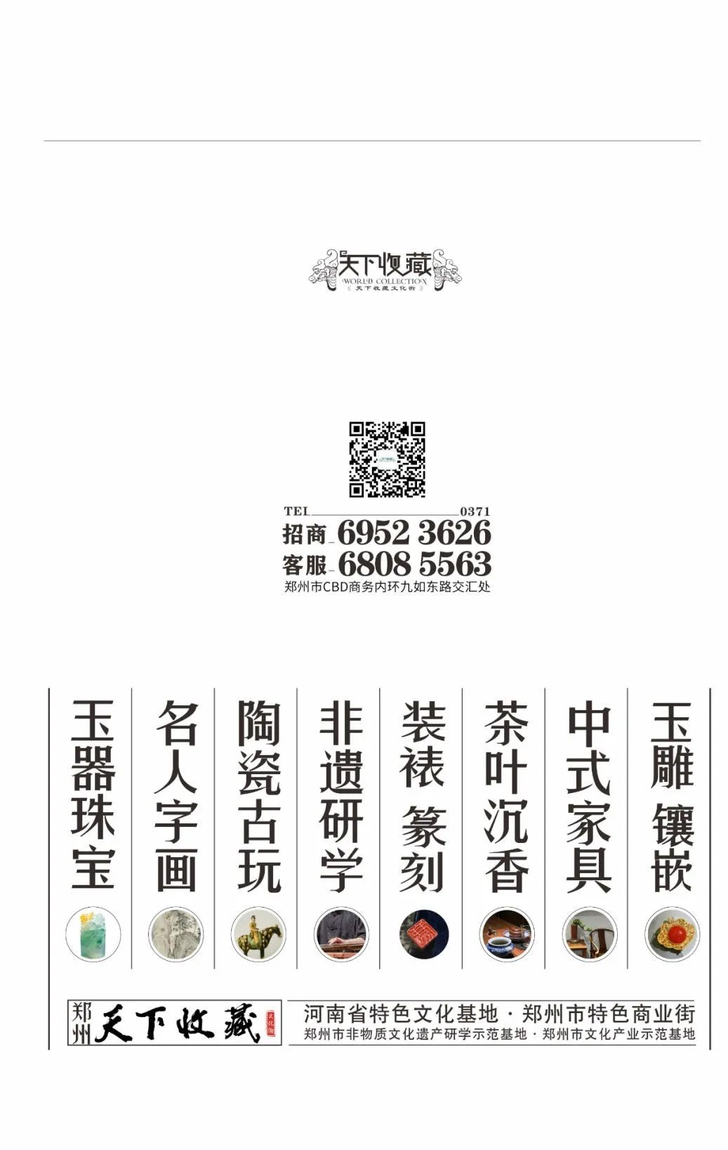 藏·展览丨纸笺传情，笔墨放歌——河南书法名家邀请展 · 参展名家介绍（4）(图15)