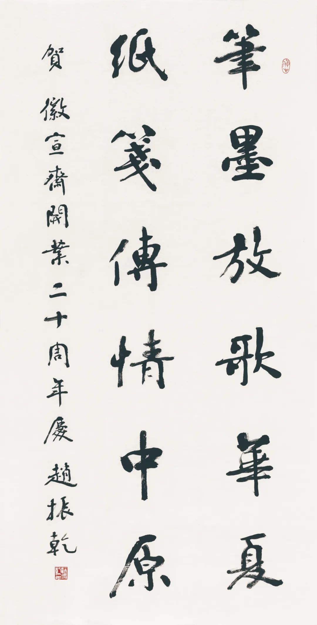 藏·展览丨纸笺传情，笔墨放歌——河南书法名家邀请展 12月24日开幕(图9)