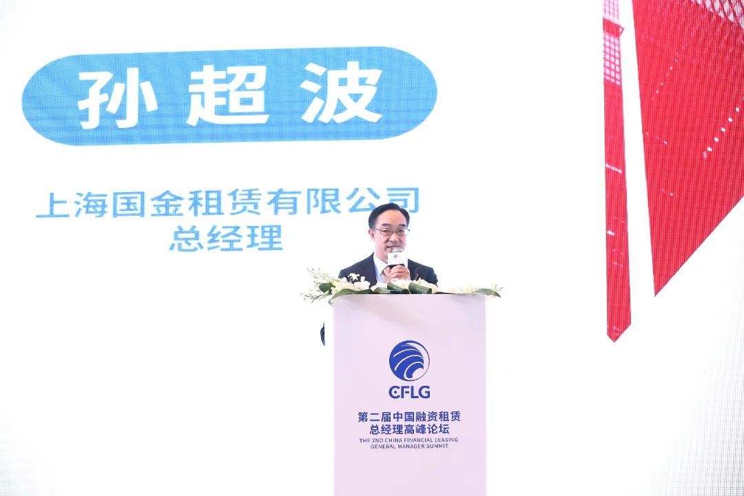 上海国金租赁总经理孙超波：对《地方金融监督管理条例（草案征求意见稿）》的意见和建议
