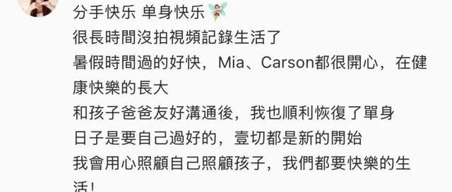 江语晨突然宣布离婚!