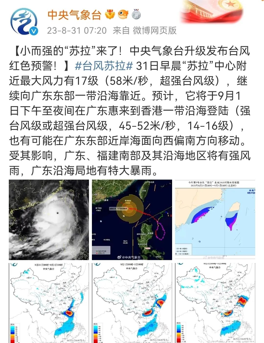 海上有什么风