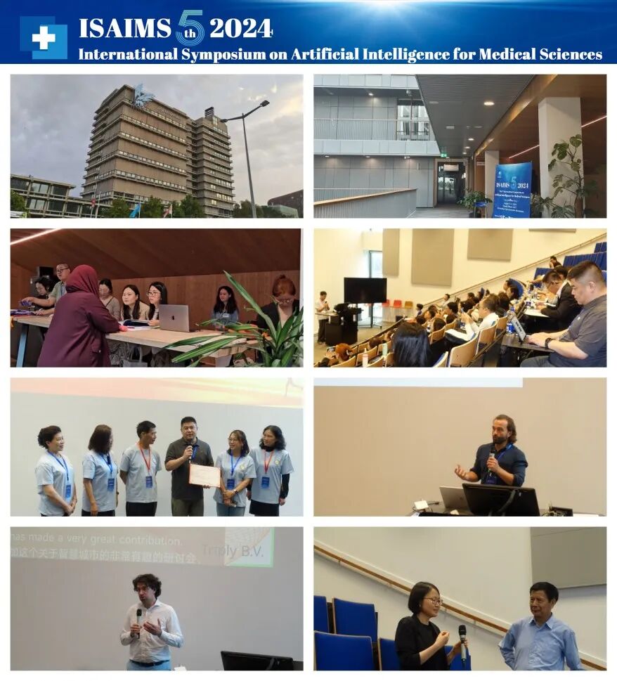 第六届医学人工智能国际学术会议(ISAIMS 2025)