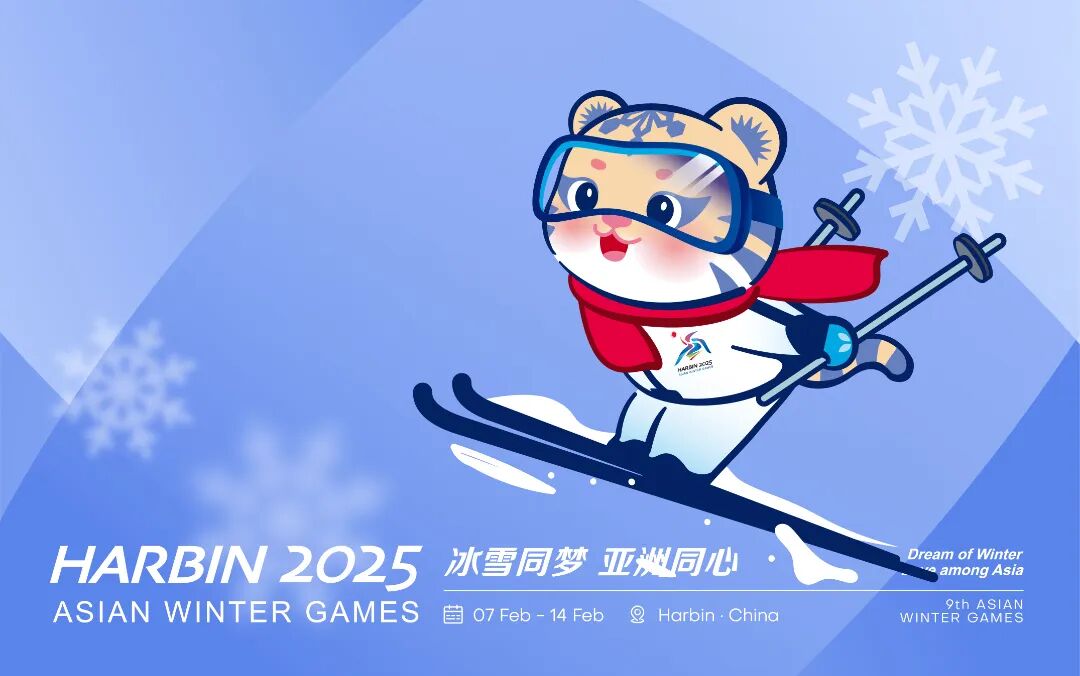 亚冬会吉祥物官方表情包和壁纸上线,快来下载吧