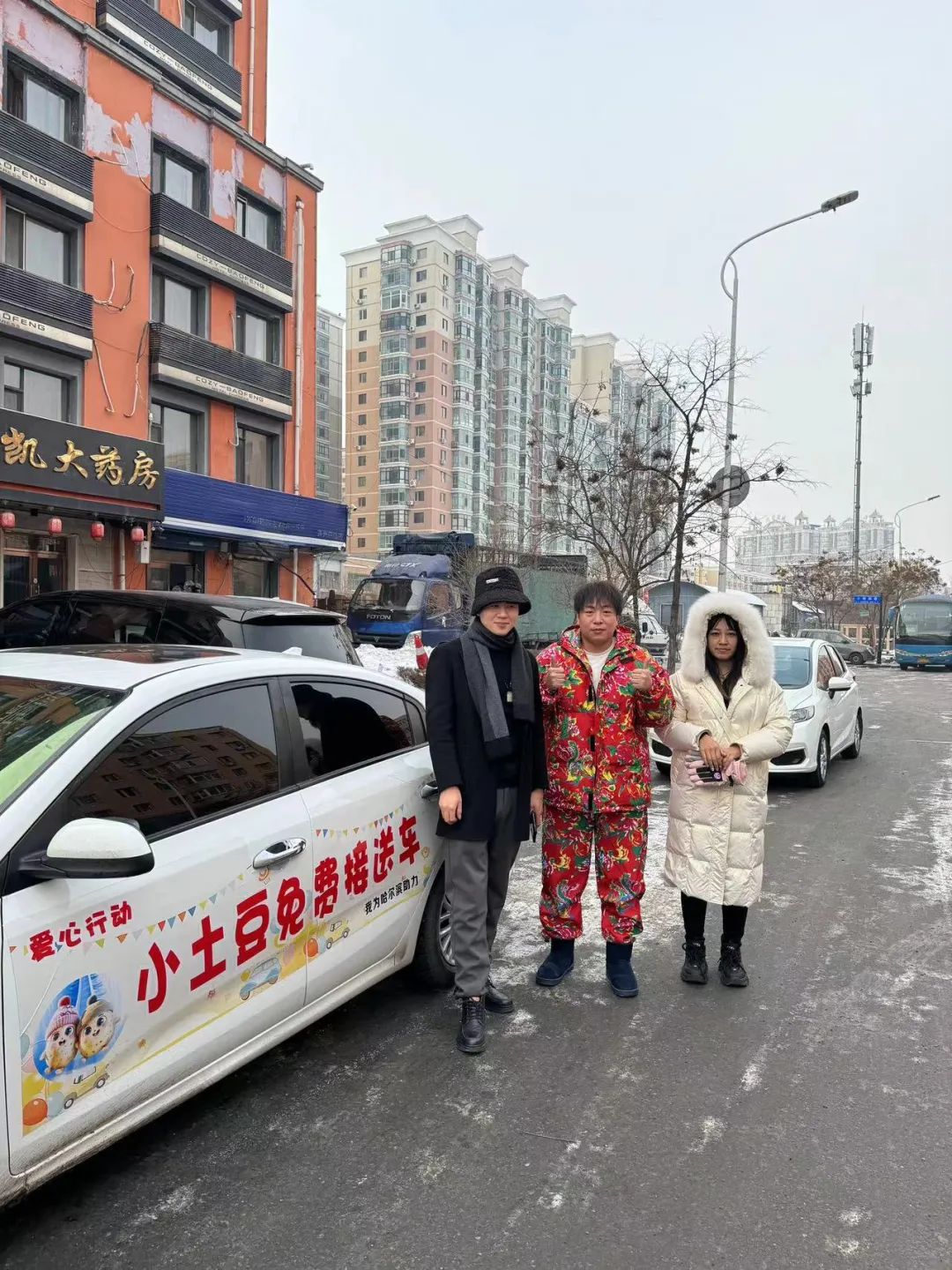 金山銀山南方小可愛請上車不要錢哈爾濱百餘臺私家車加入免費順風車