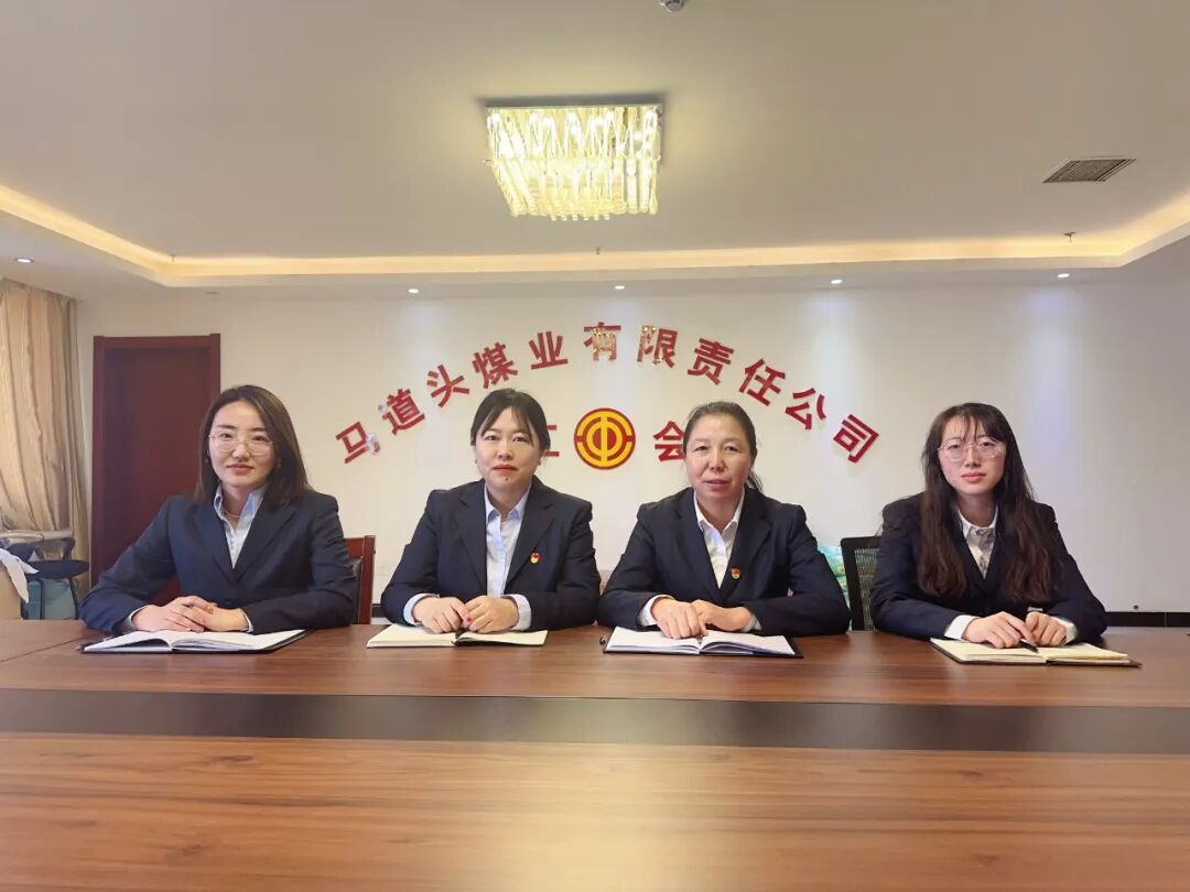 晋能控股煤业集团2023年度十大优秀工会女职工委员会