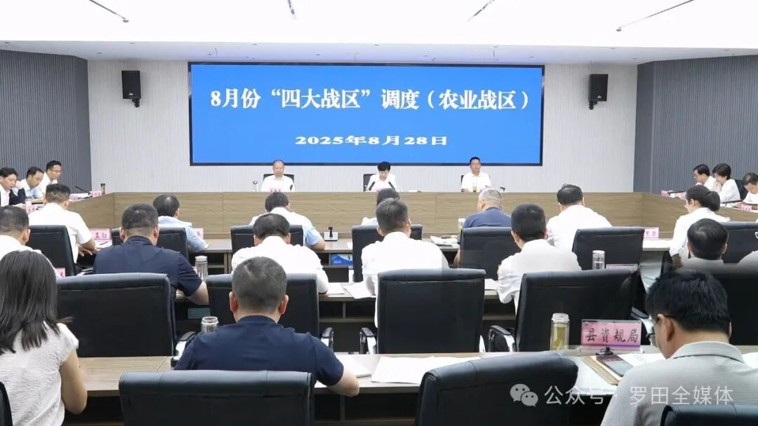 郝爱芳在全县8月份农业战区调度会上强调：锚定中药材全产业链建设 以实干担当推动农业现代化与乡村振兴走深
