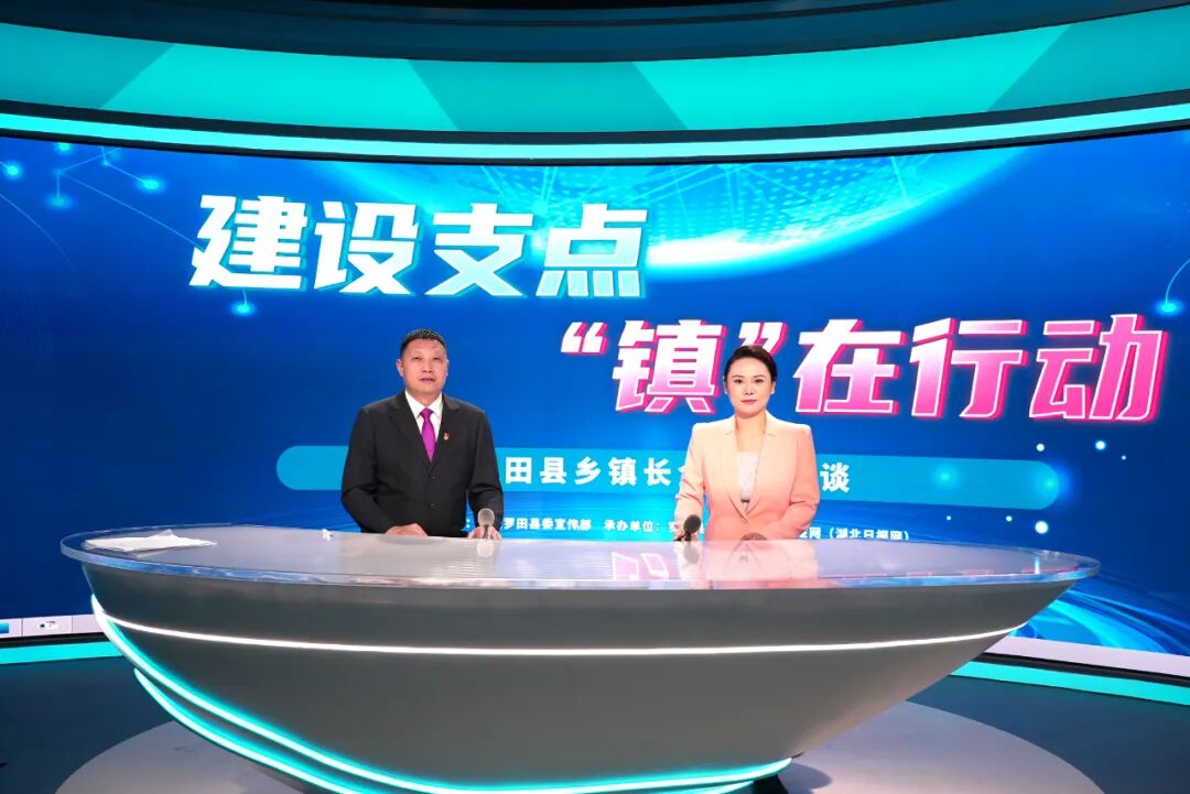 “建设支点·镇在行动”全媒体访谈首期节目完成录制