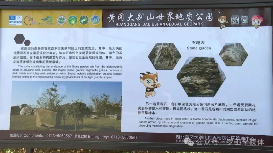 大别山世界地质公园罗田园区：千里大别山 根巅在罗田