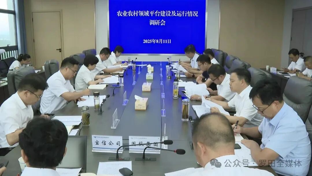 郝爱芳主持召开全县农业农村领域平台建设及运行情况调研会