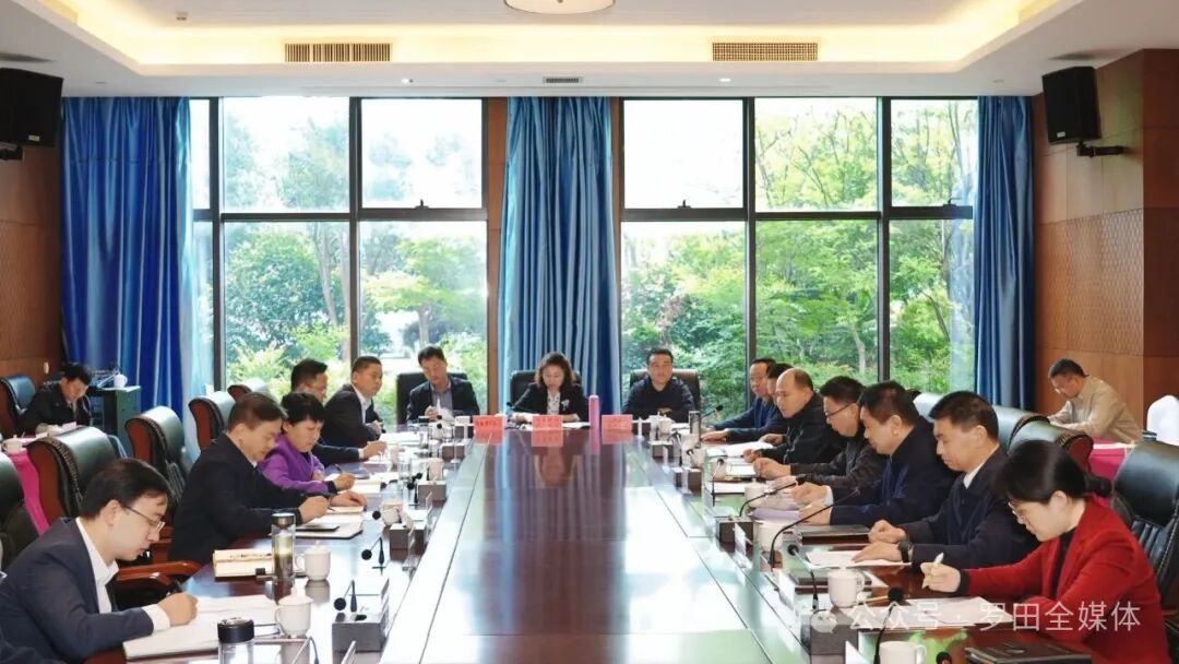 省直单位定点帮扶罗田县乡村振兴和区域协作工作推进会召开