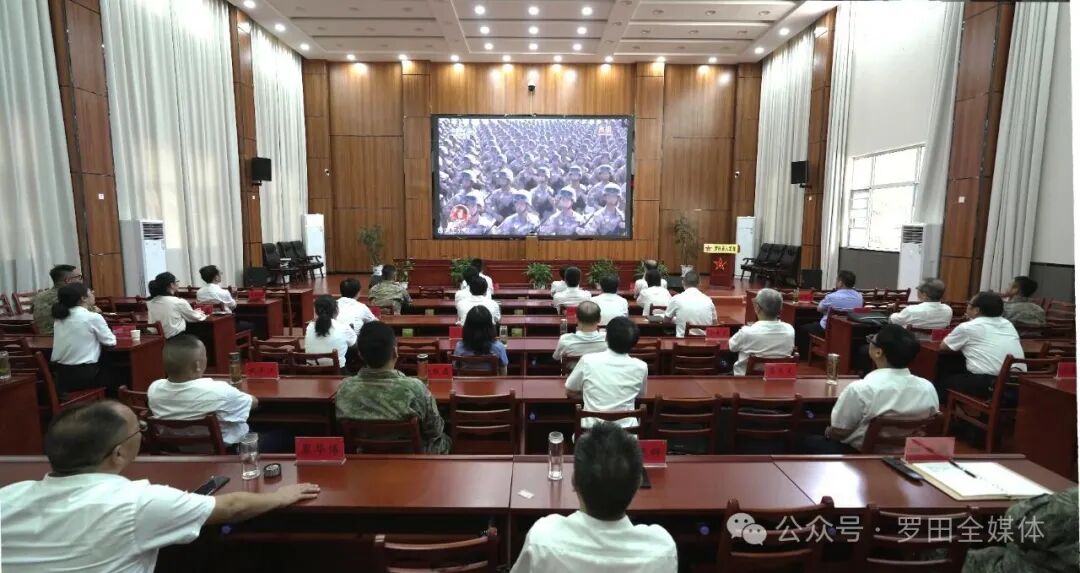 罗田县各界干部群众观看纪念中国人民抗日战争暨世界反法西斯战争胜利80周年大会直播