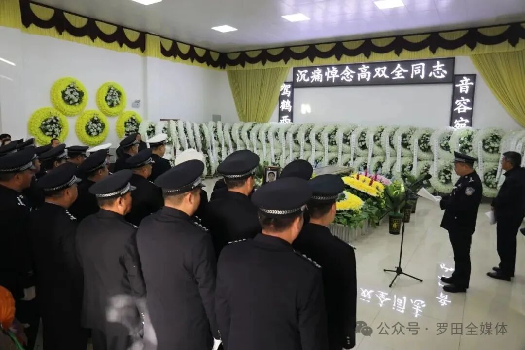 罗田交警高双全因公牺牲 25号举行遗体告别仪式