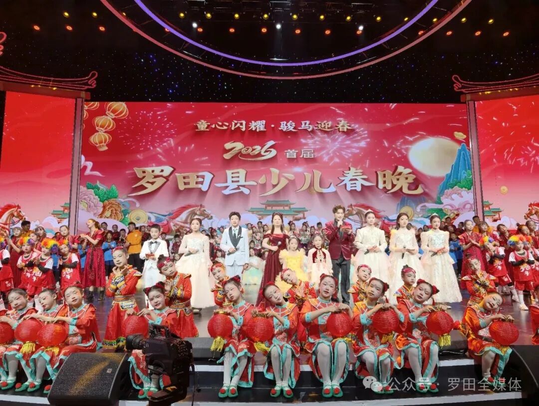 2026罗田县首届少儿春晚圆满完成录制
