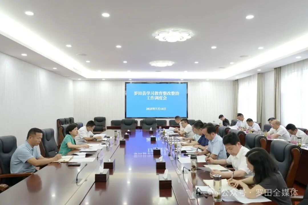 郝爱芳主持召开深入贯彻中央八项规定精神学习教育整改整治工作调度会