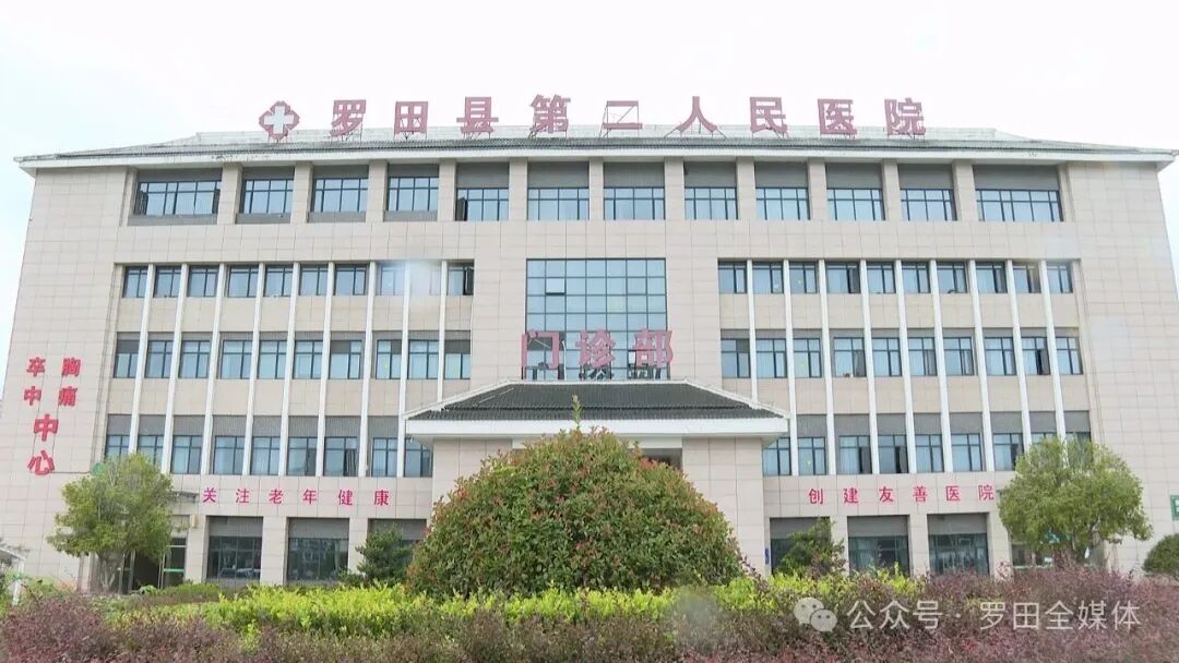 县第二人民医院：提质增效强服务 创新争优促发展