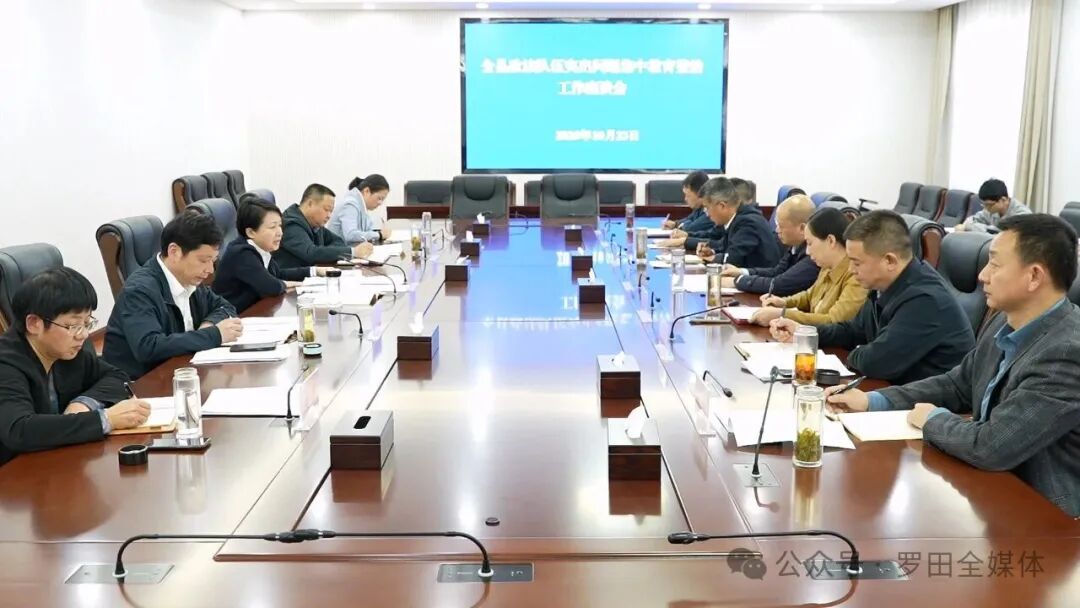 郝爱芳主持召开罗田县政法队伍突出问题集中教育整治工作座谈会