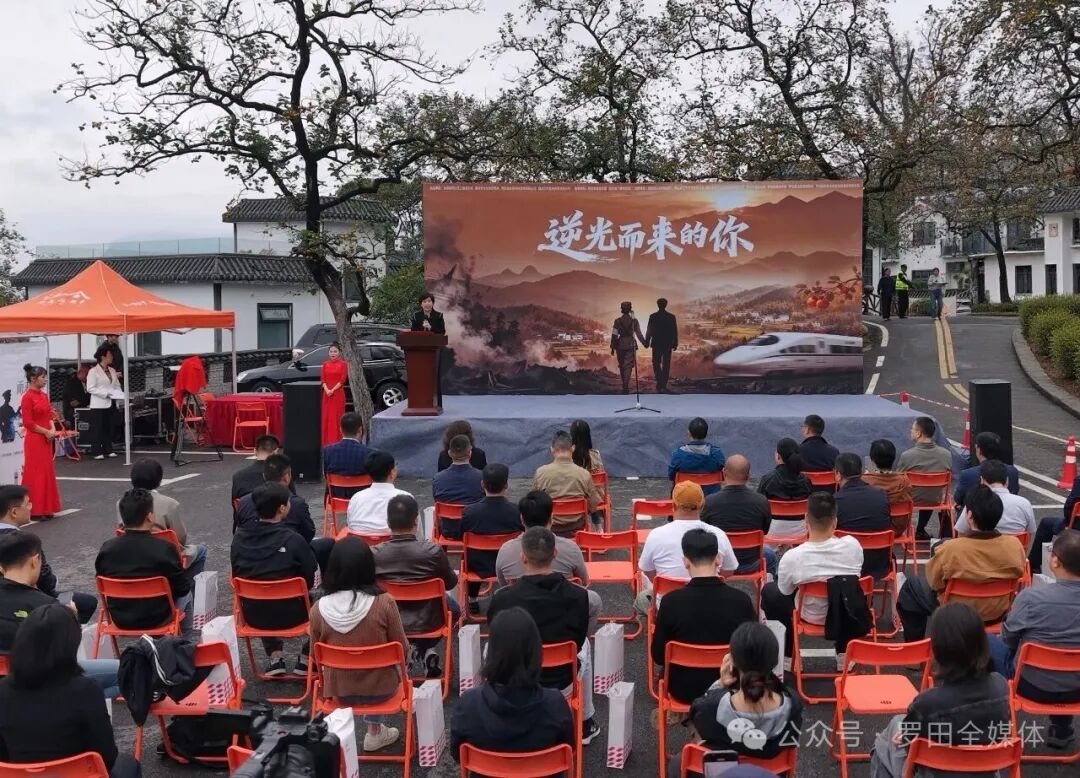 大别山精神主题微短剧《逆光而来的你》开机仪式举行
