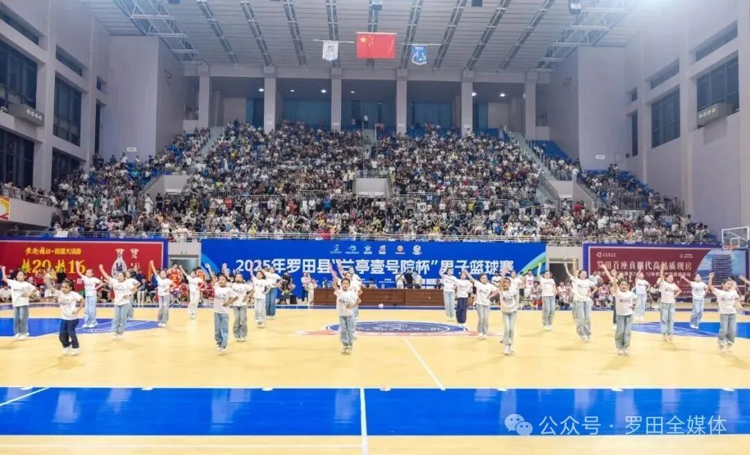 2025年罗田县“兰亭壹号院杯”男子篮球赛圆满收官