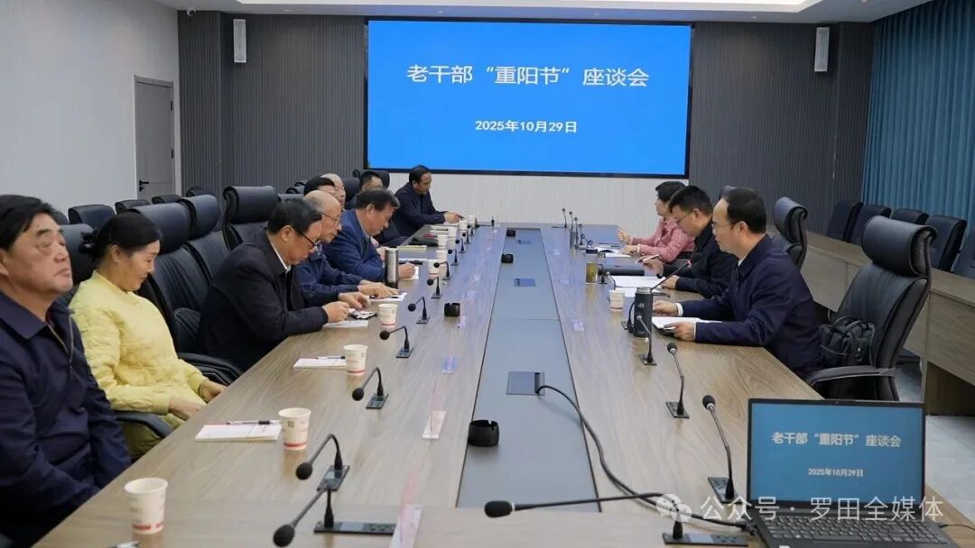 罗田县组织老干部开展重阳节学习参观活动