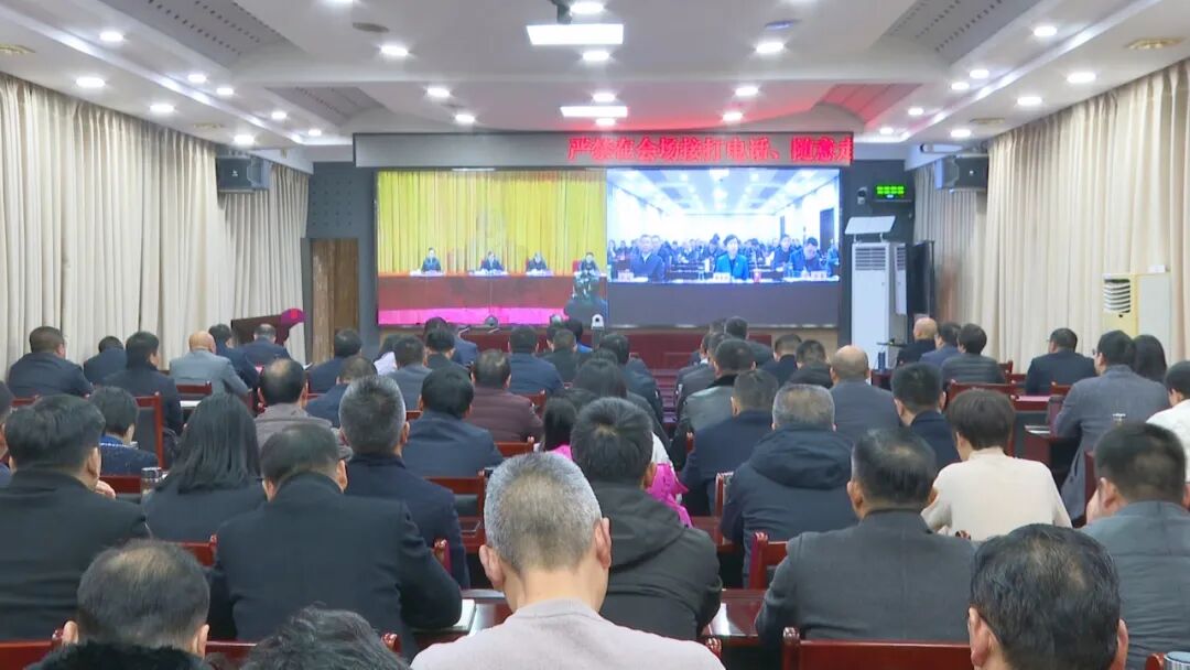 罗田县集中收听收看省委农村工作会议