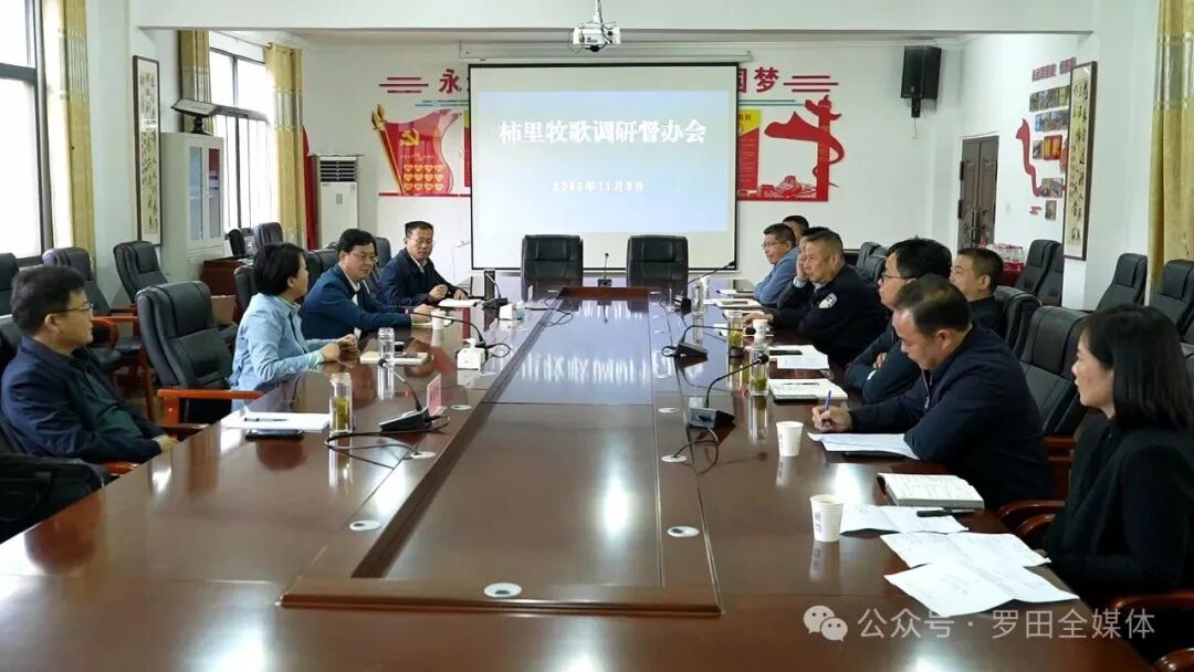 郝爱芳到柿里牧歌农旅区调研