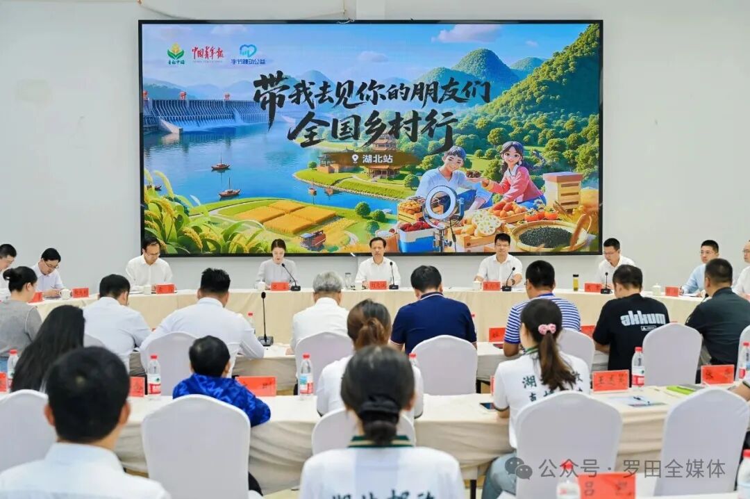 “青耘中国”直播助农湖北专场青年主播座谈会在罗田燕儿谷举行