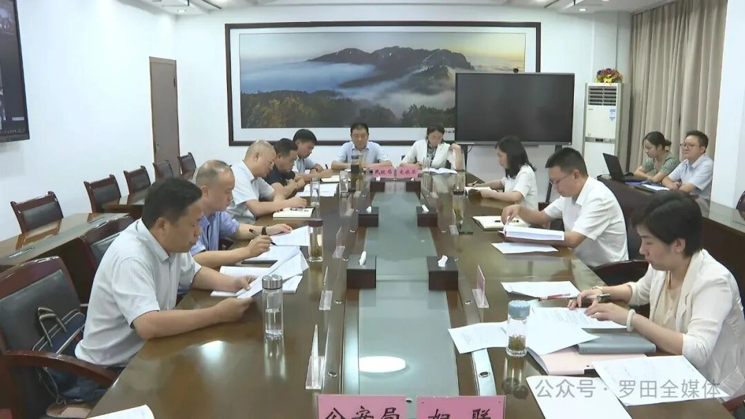 周黎主持召开未成年人防溺水、深入贯彻中央八项规定精神学习教育、群众身边不正之风和腐败问题集中整治工作
