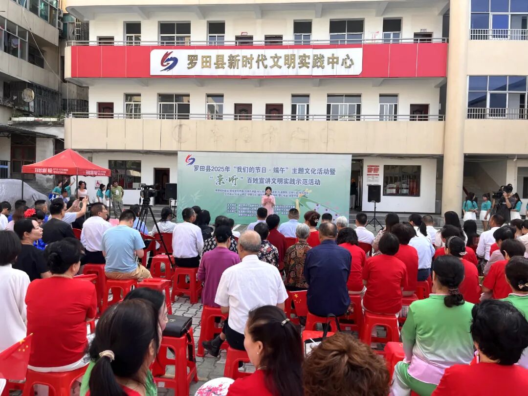 罗田县举行端午主题文化活动暨“亲·听”百姓宣讲文明实践示范活动