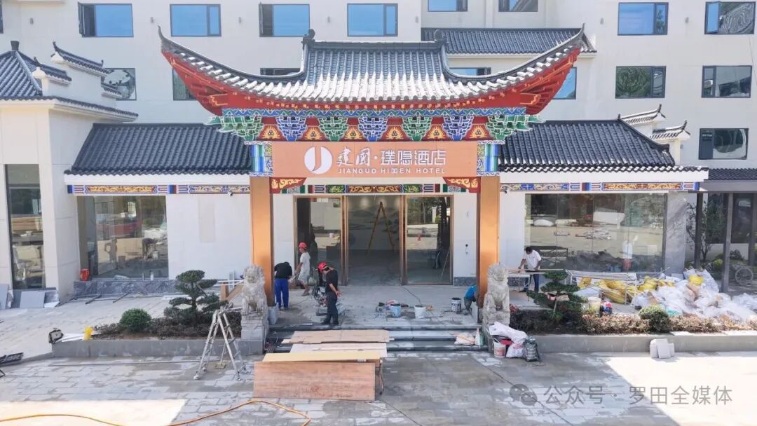 建国·璞隐酒店将于10月1日投入运营